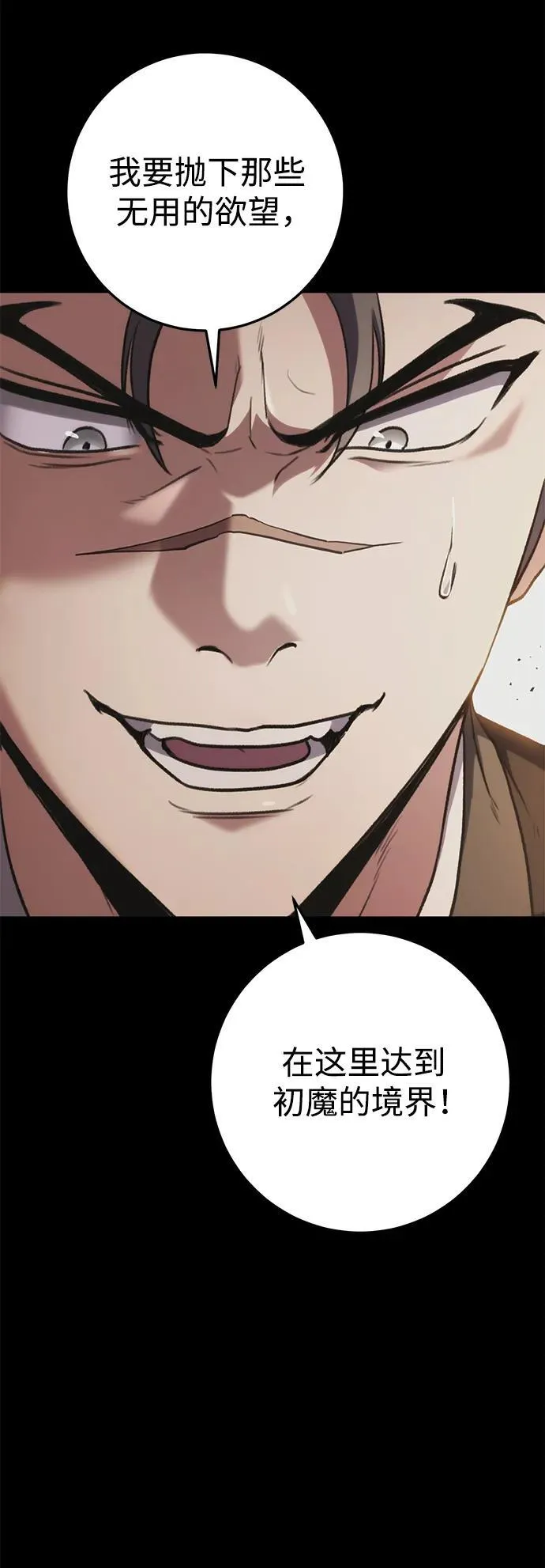第32话 第37页