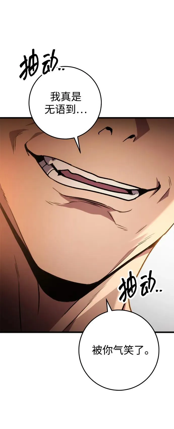 第32话 第41页