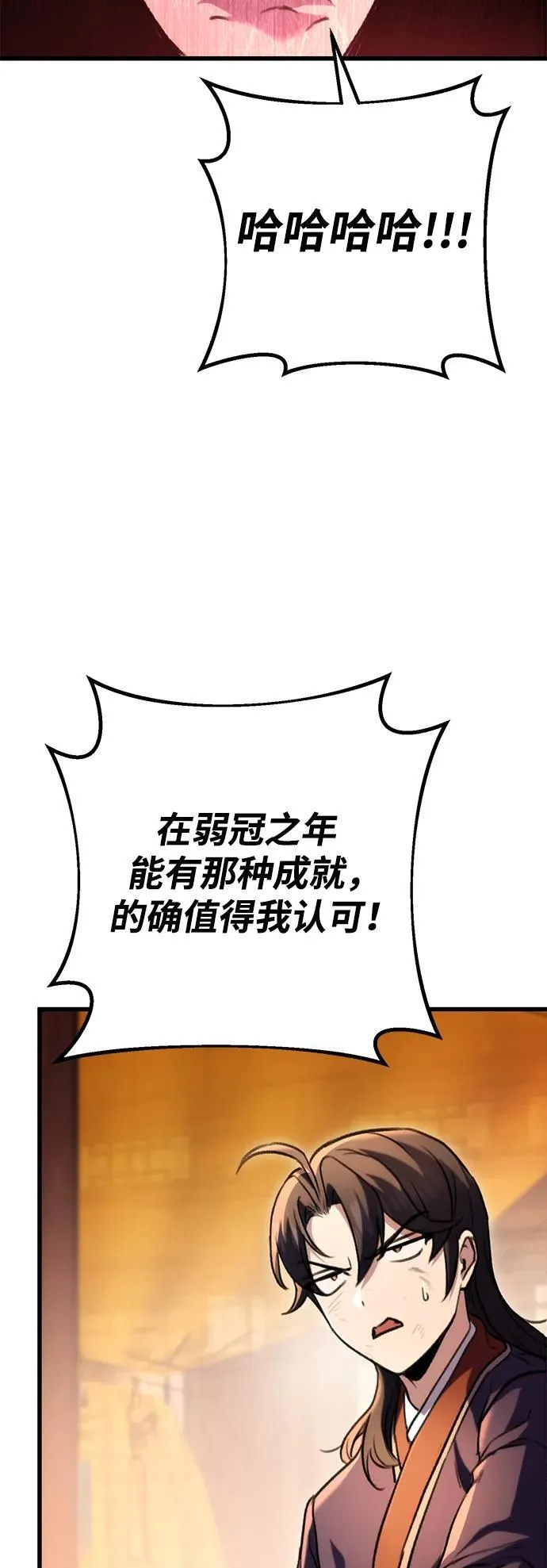 第32话 第43页