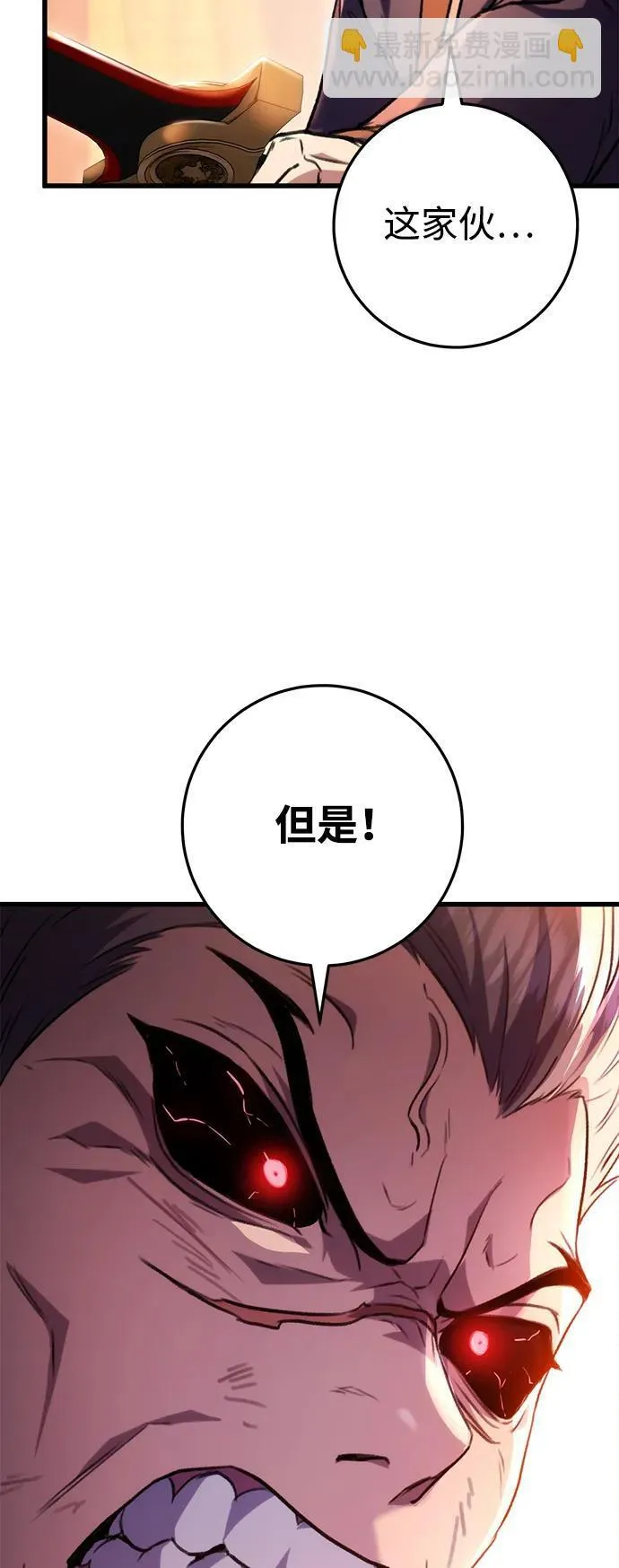第32话 第44页