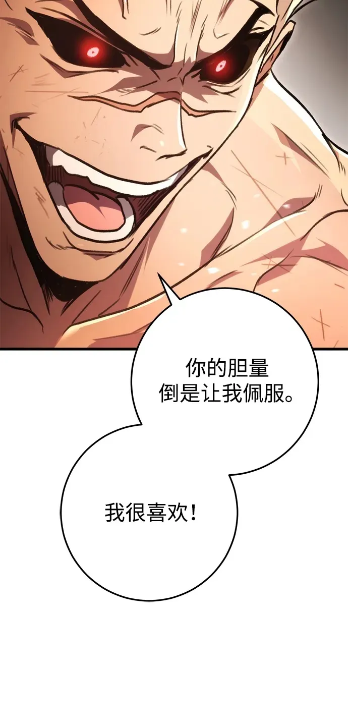 第32话 第50页