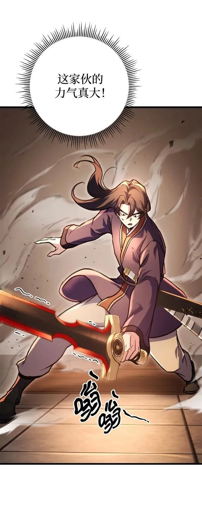 第32话 第52页