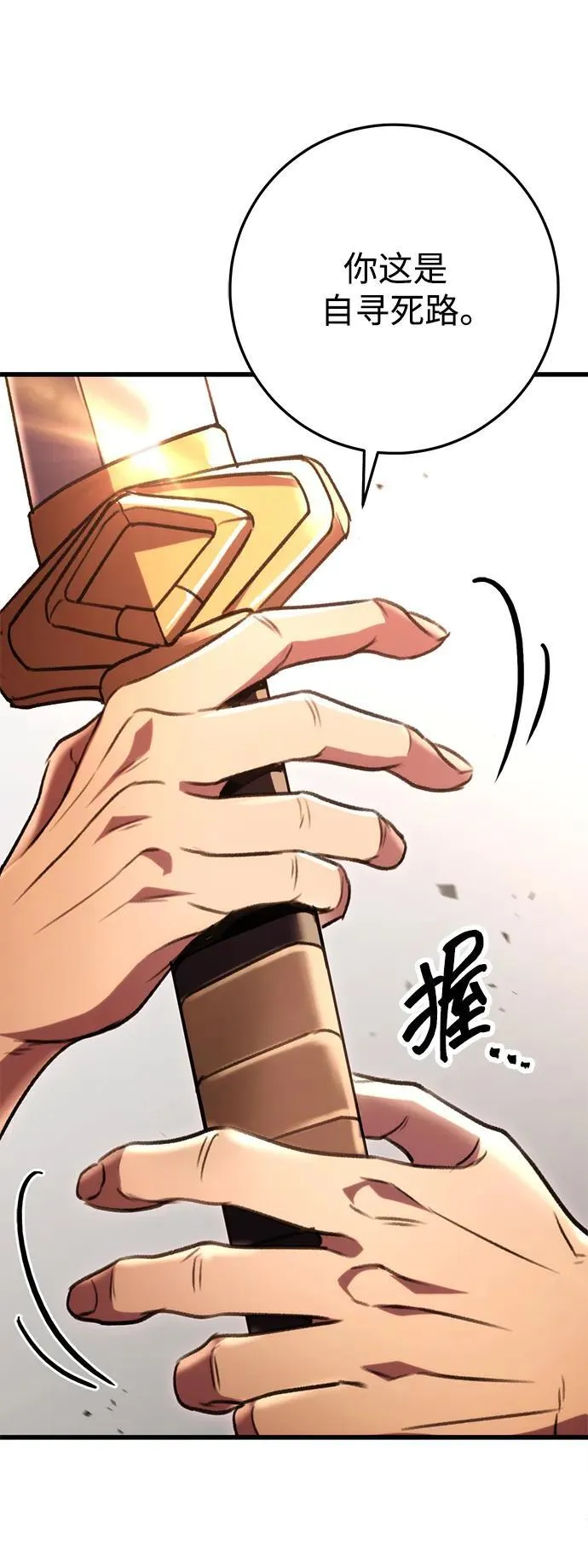第32话 第59页