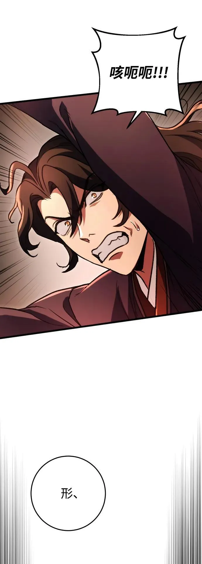 第32话 第74页