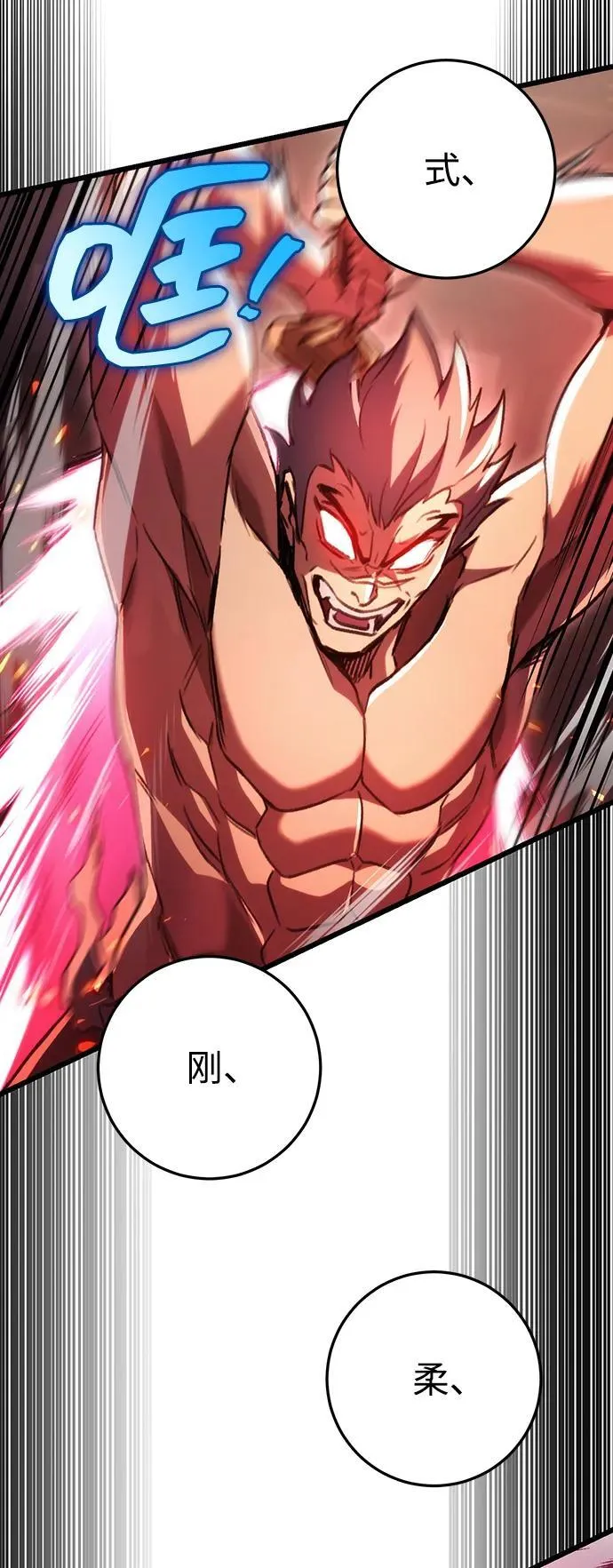第32话 第75页