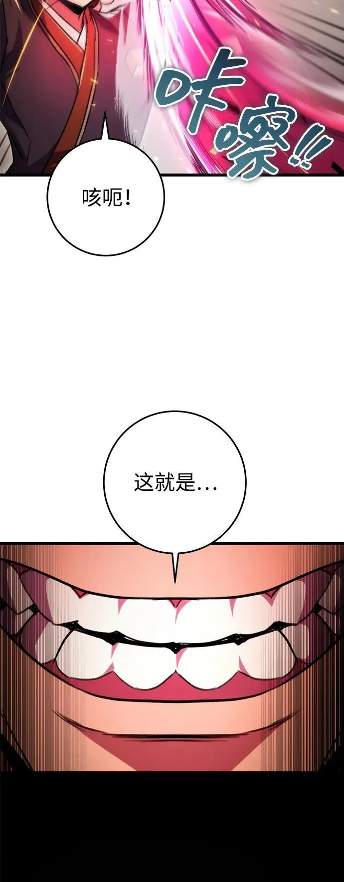 第32话 第81页