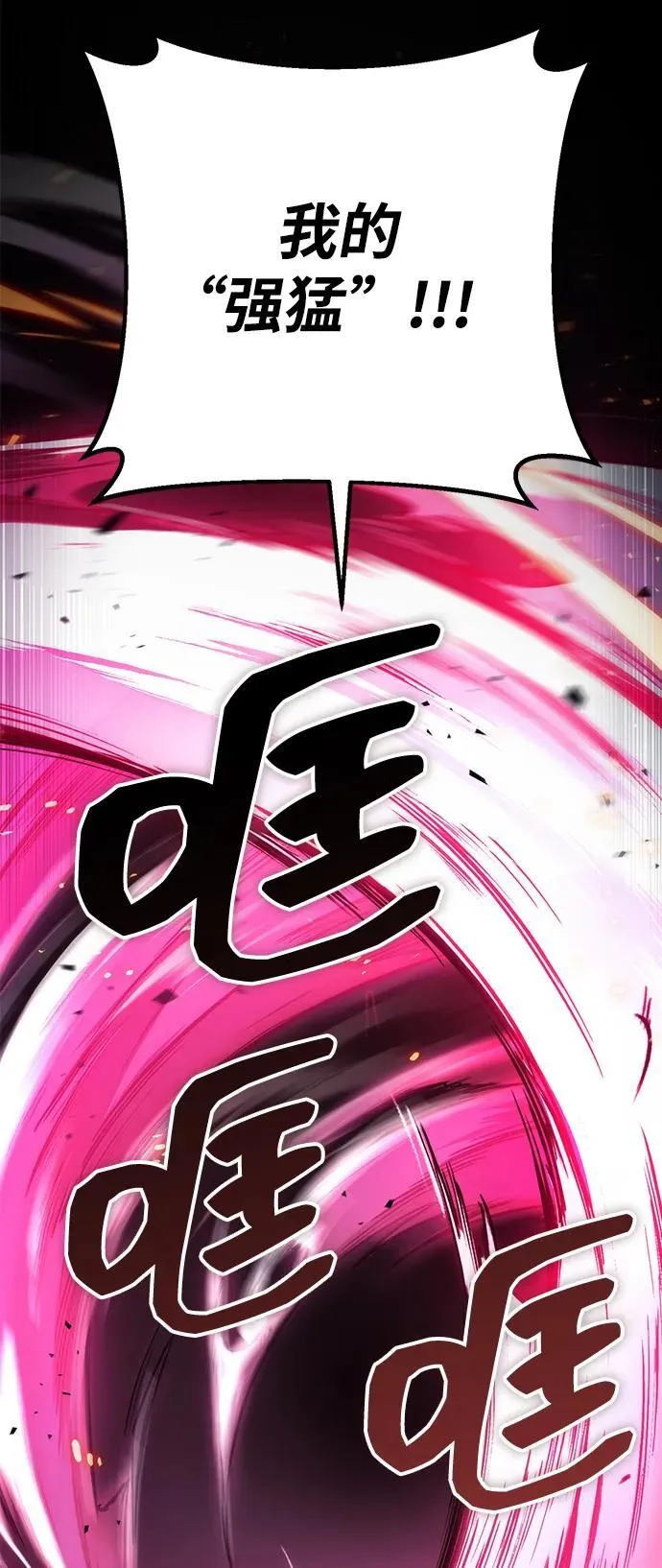 第32话 第82页
