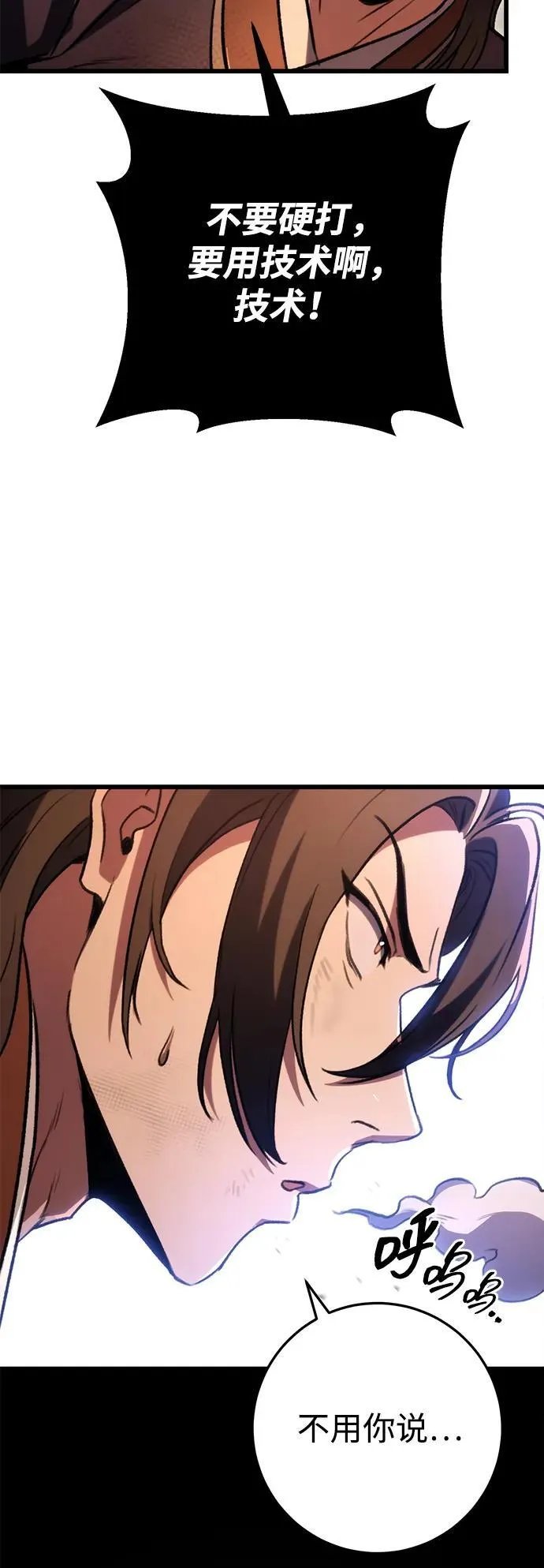 第32话 第90页