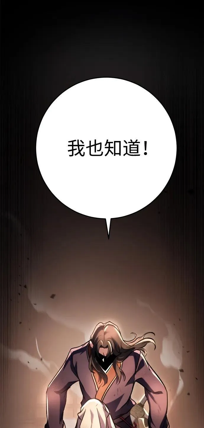 第32话 第91页