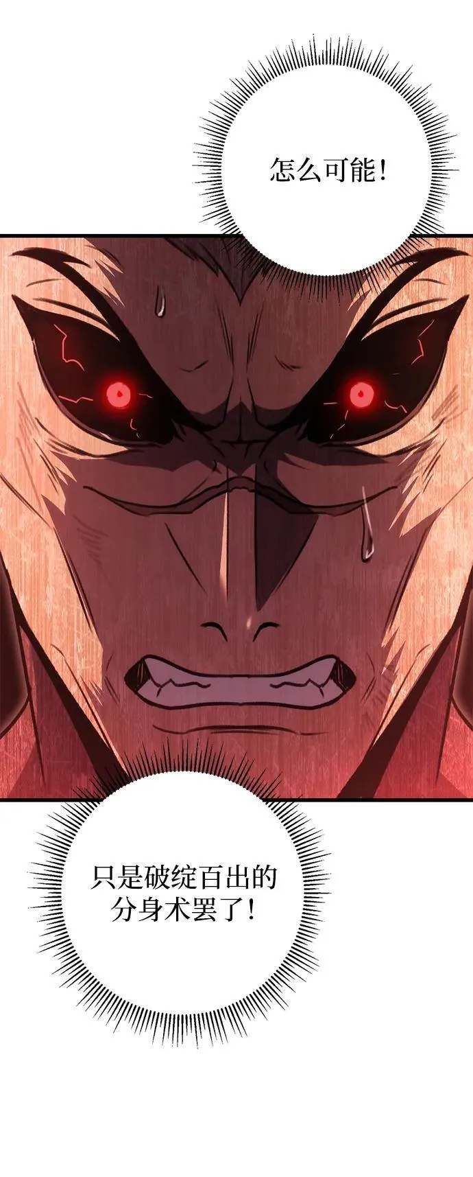 第33话 第7页