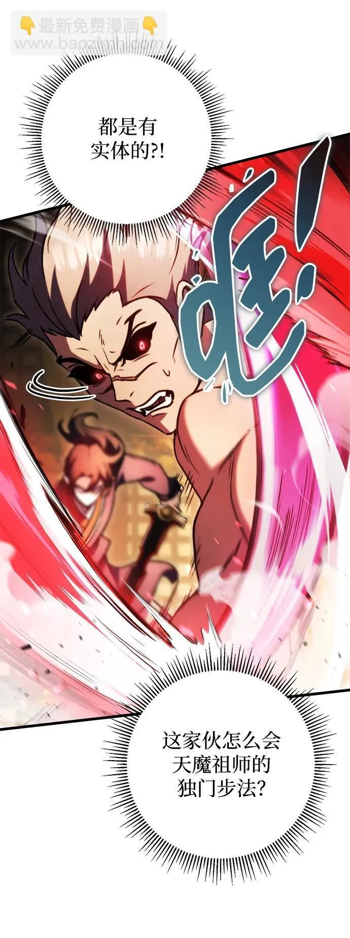 第33话 第11页