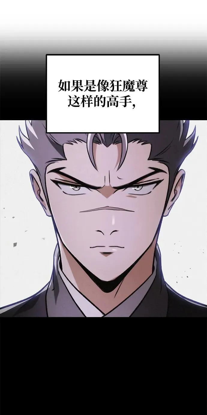 第33话 第12页