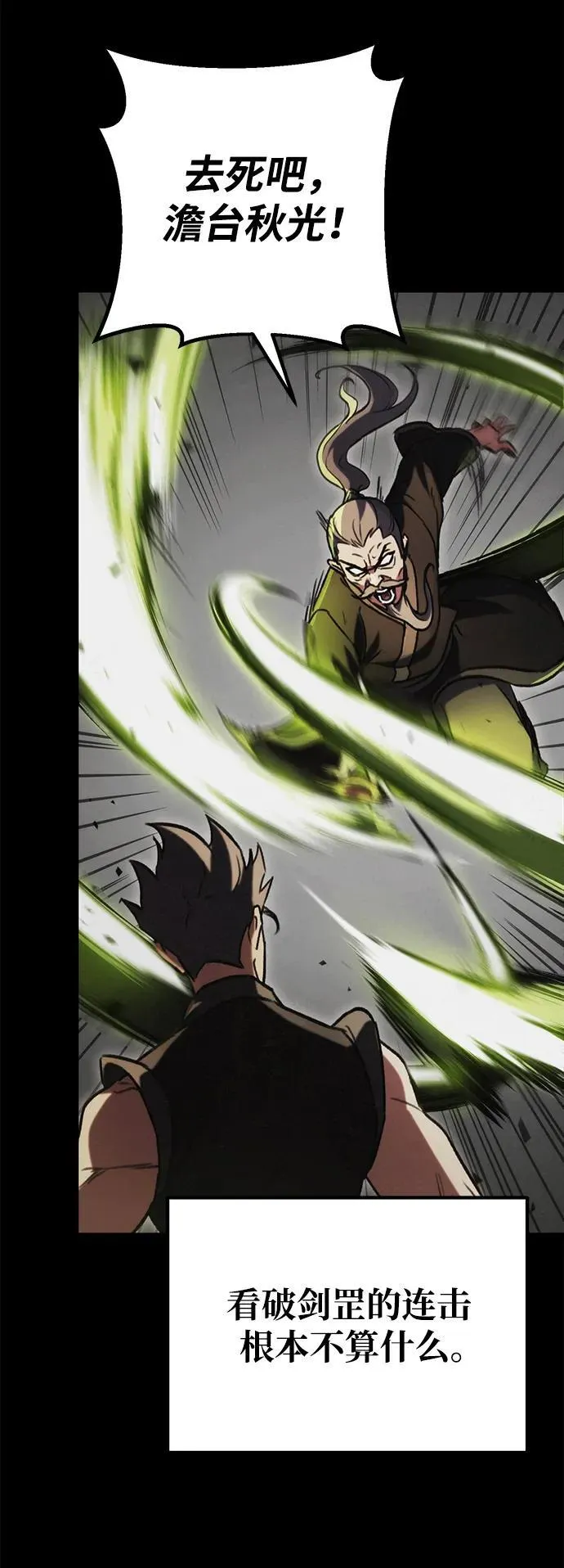 第33话 第13页