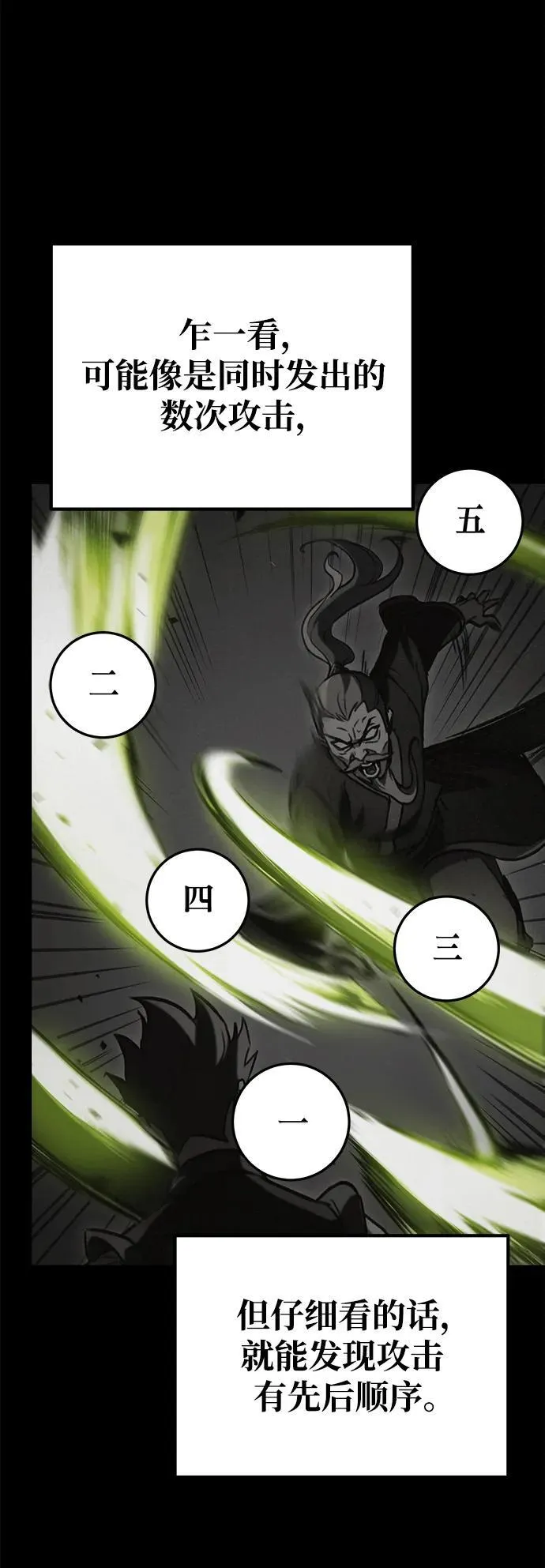 第33话 第14页