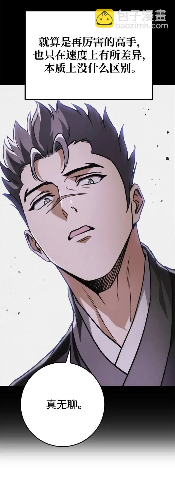第33话 第17页
