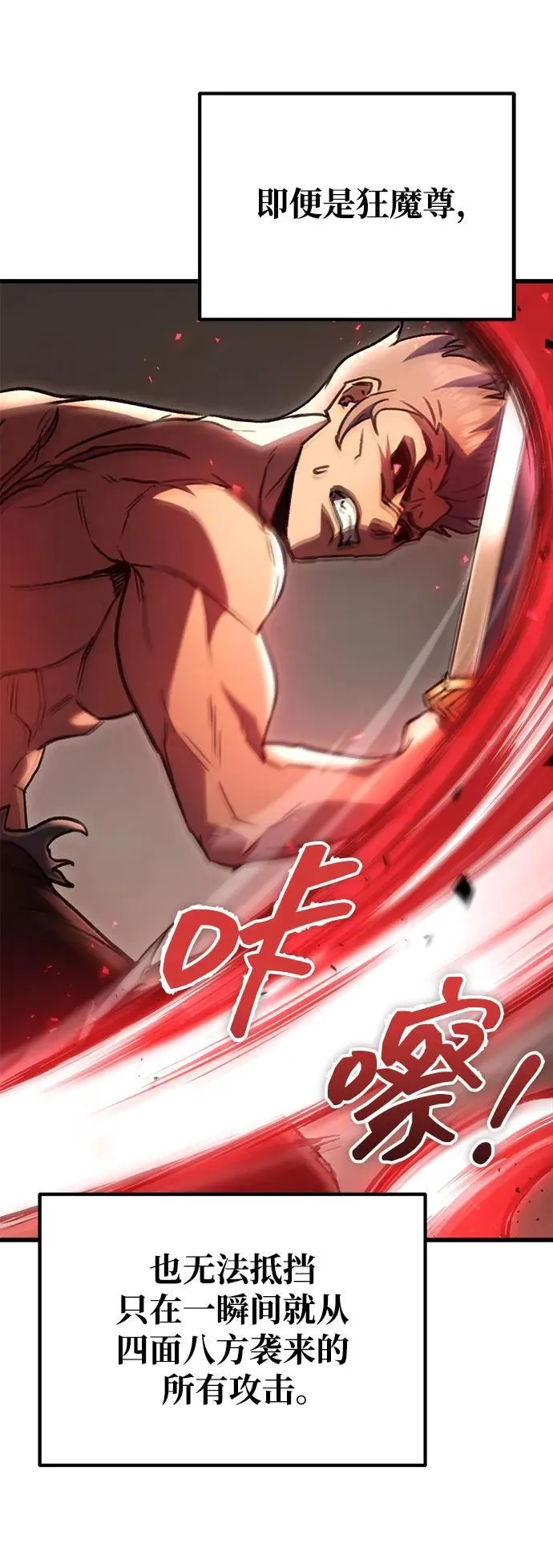 第33话 第20页
