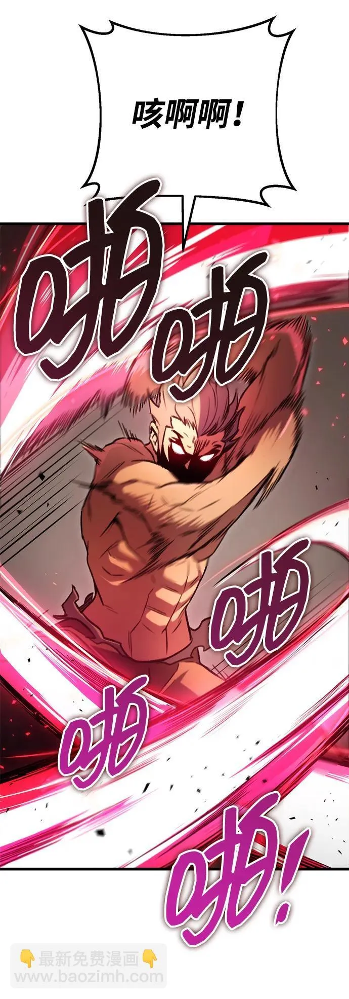 第33话 第23页