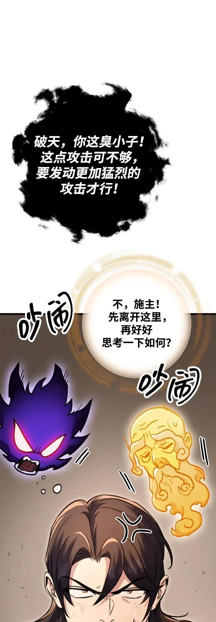 第33话 第28页