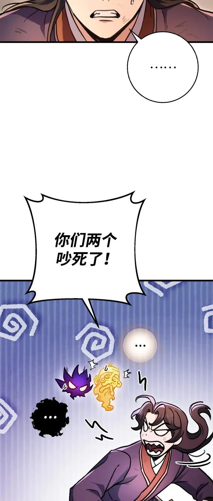 第33话 第29页