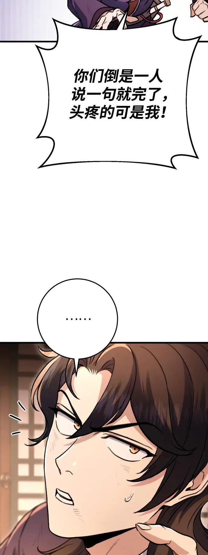 第33话 第30页