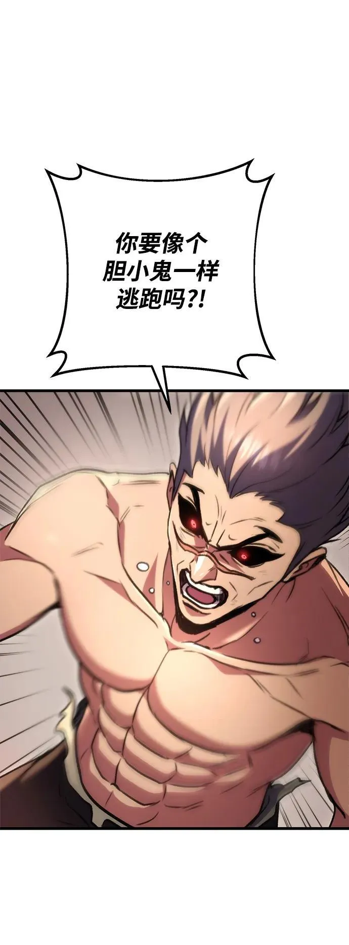 第33话 第35页