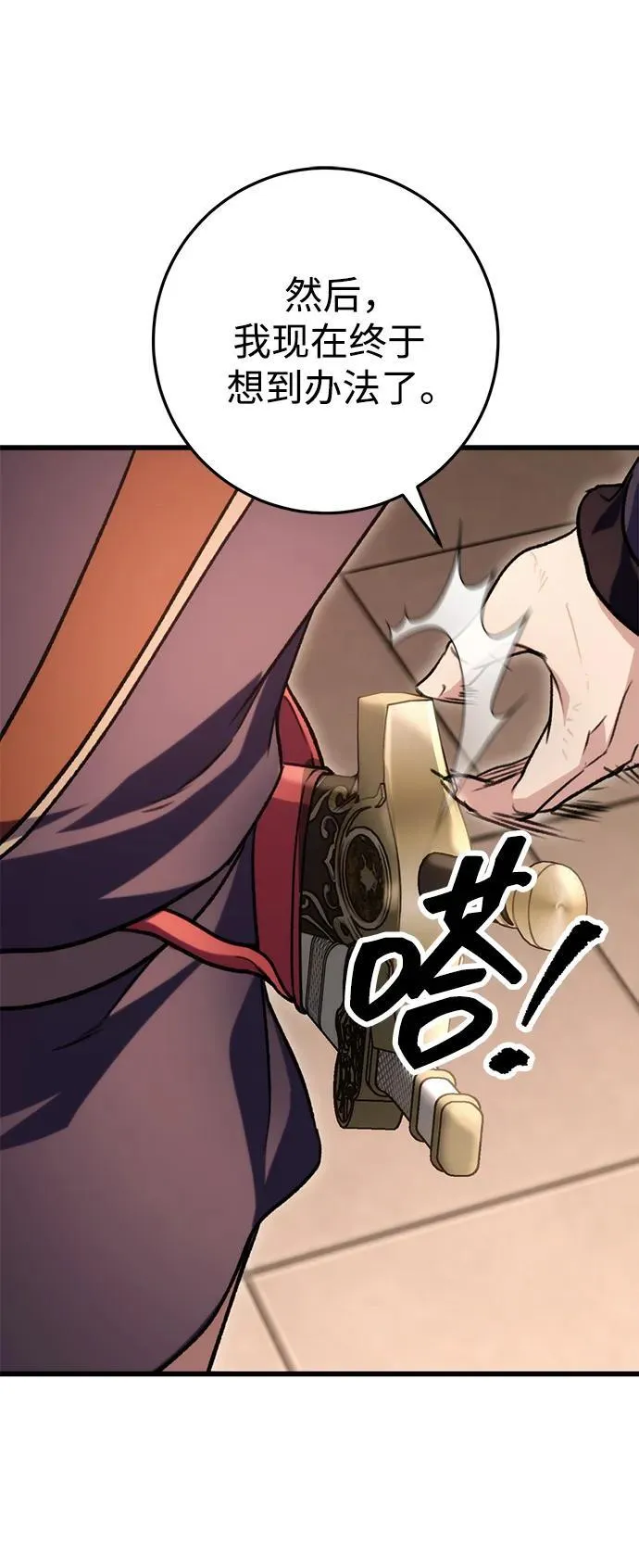 第33话 第38页