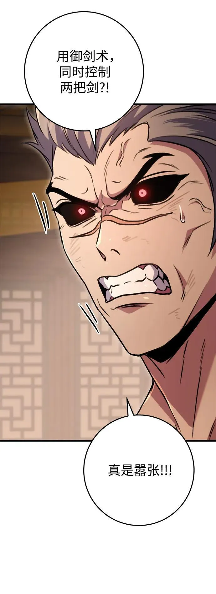 第33话 第44页