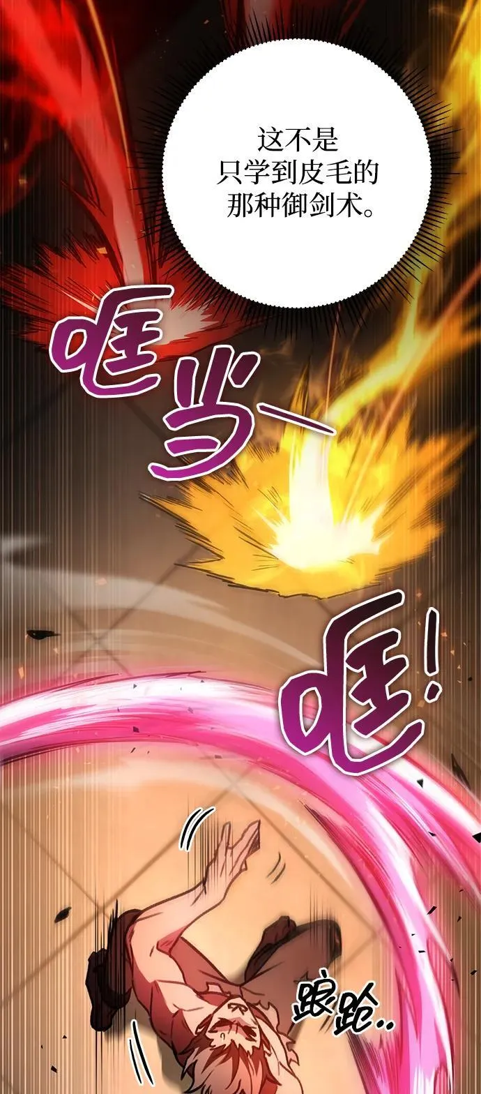第33话 第49页