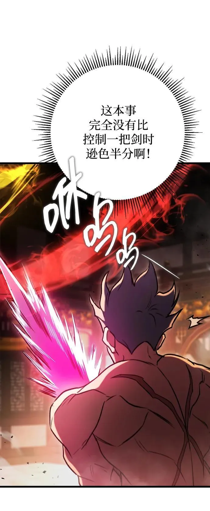 第33话 第51页
