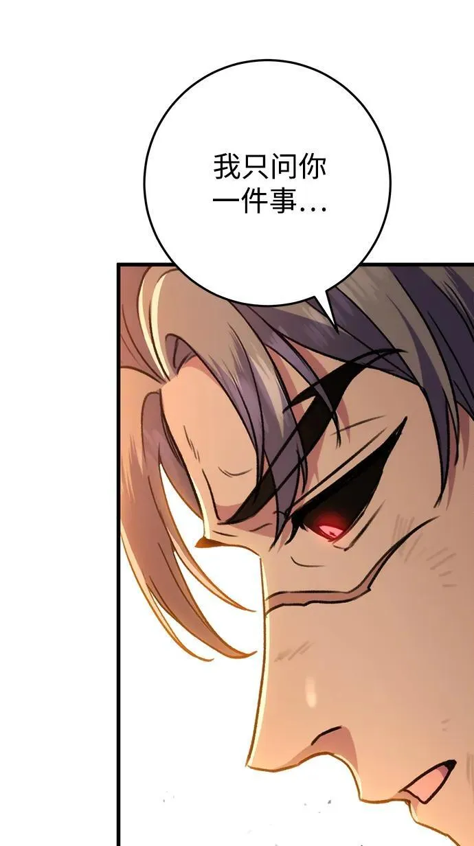 第33话 第67页
