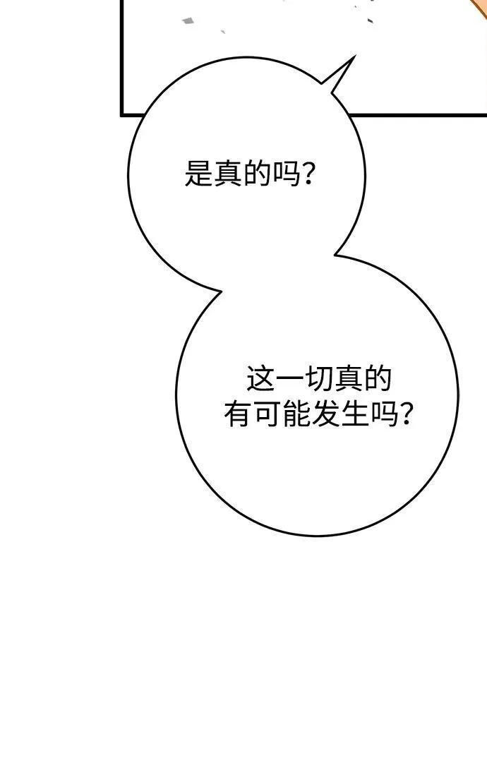 第33话 第68页