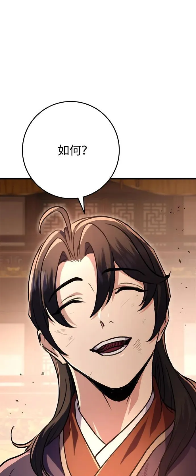 第33话 第70页
