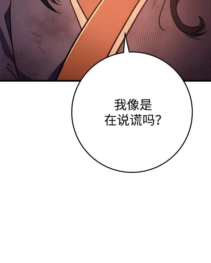 第33话 第71页