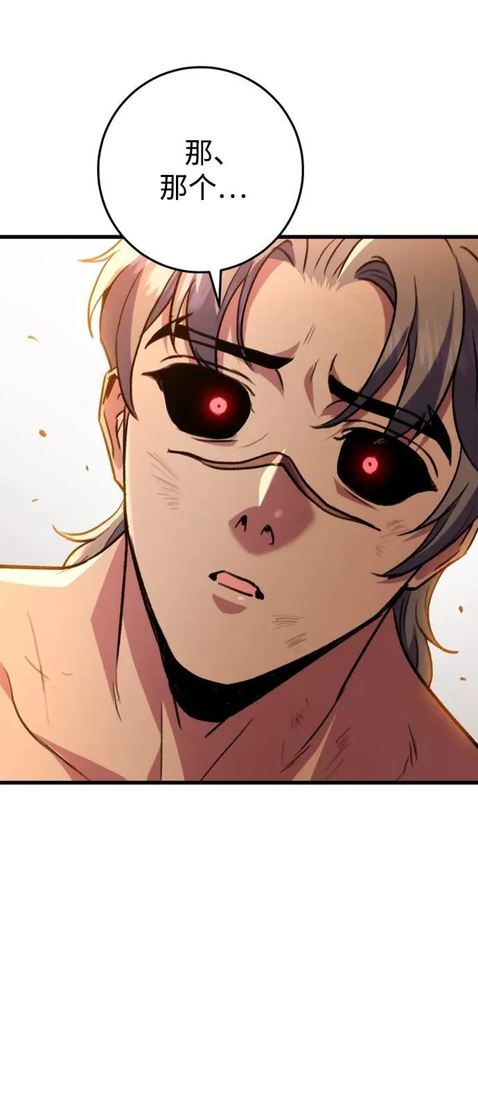 第33话 第72页