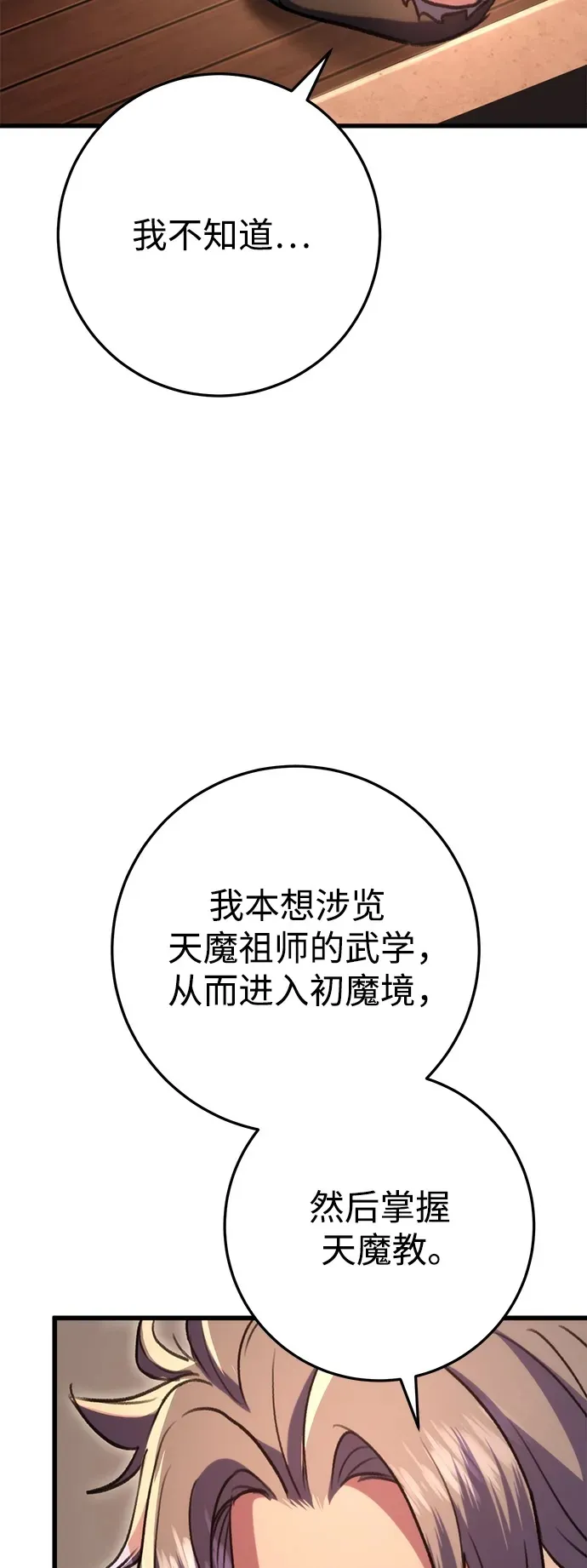 第33话 第75页