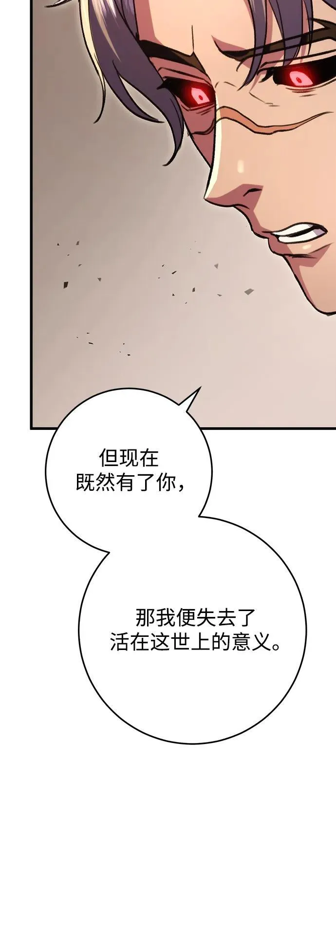 第33话 第76页