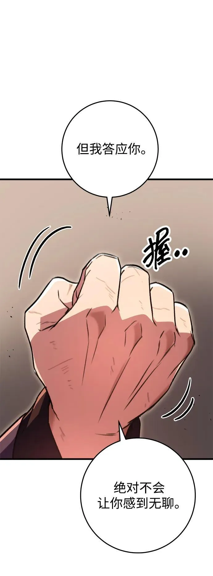 第33话 第80页