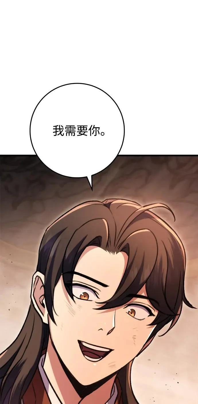 第33话 第81页