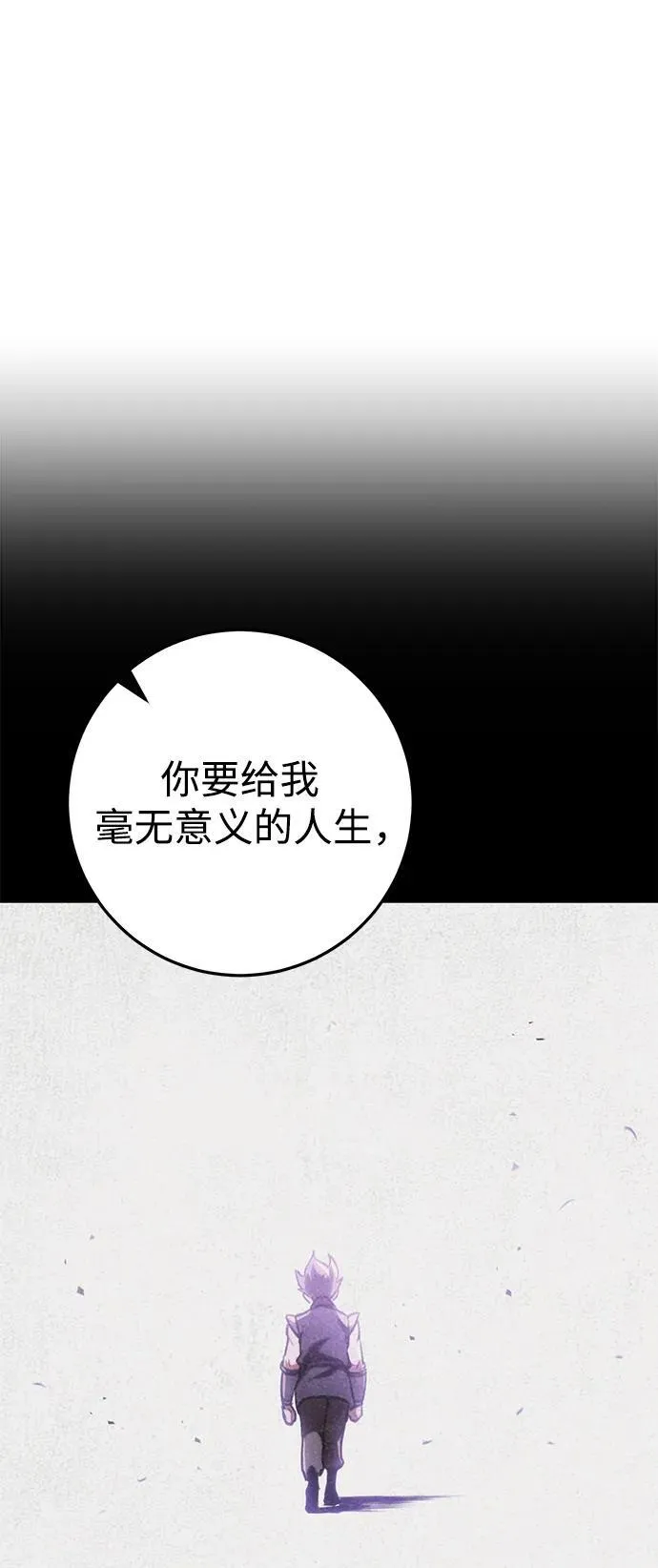 第33话 第84页