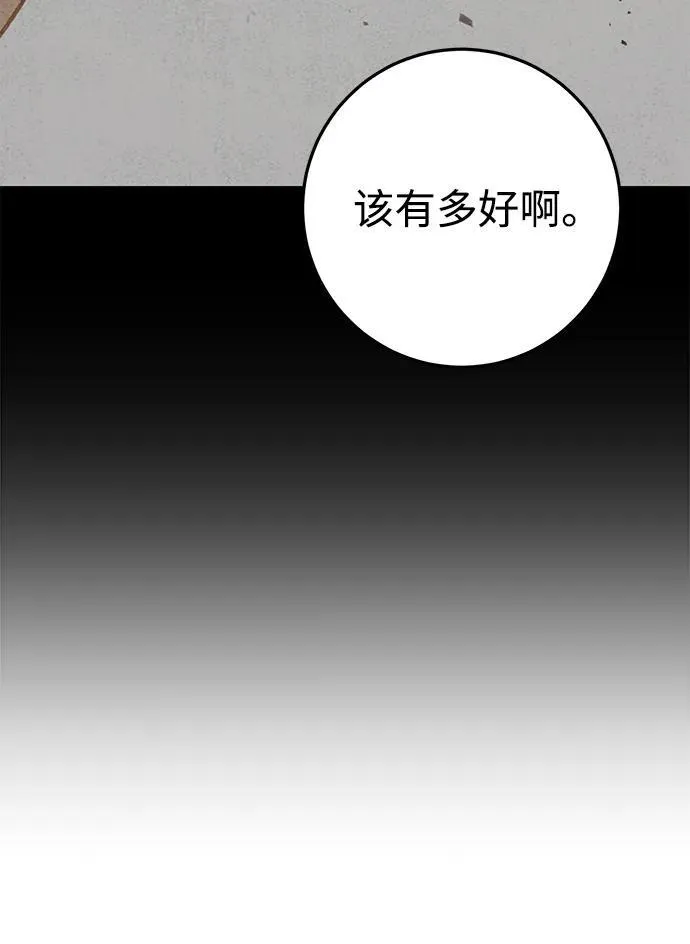 第33话 第87页