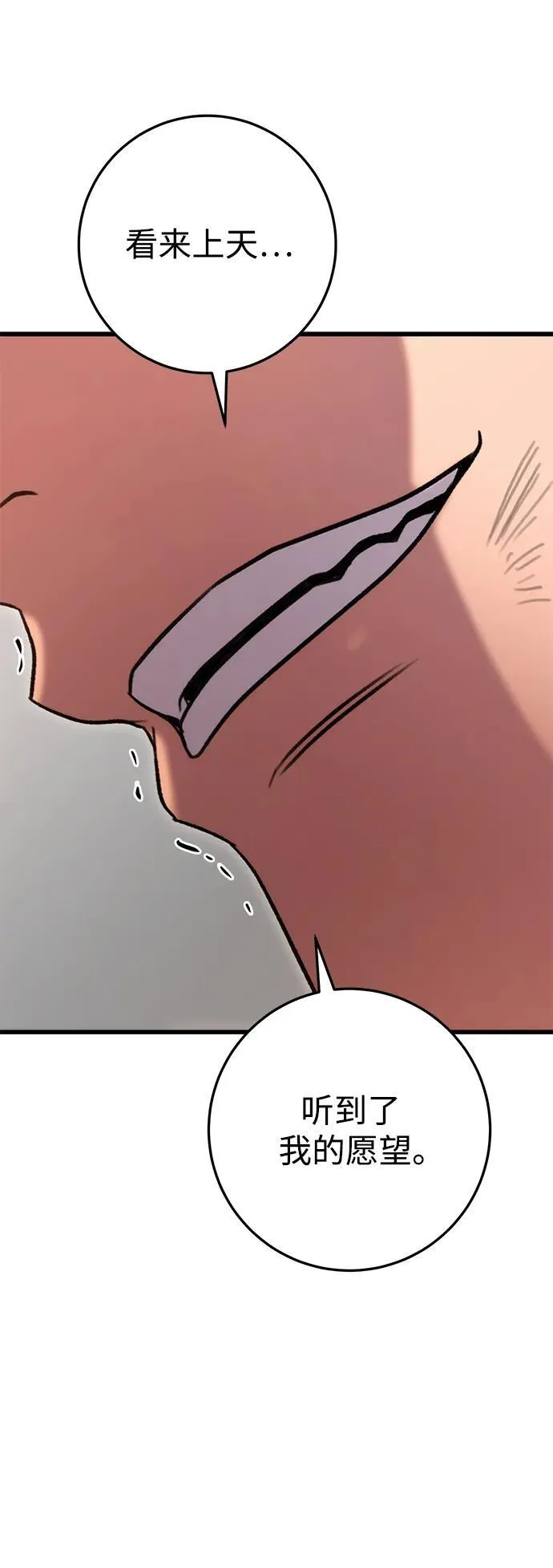 第33话 第88页