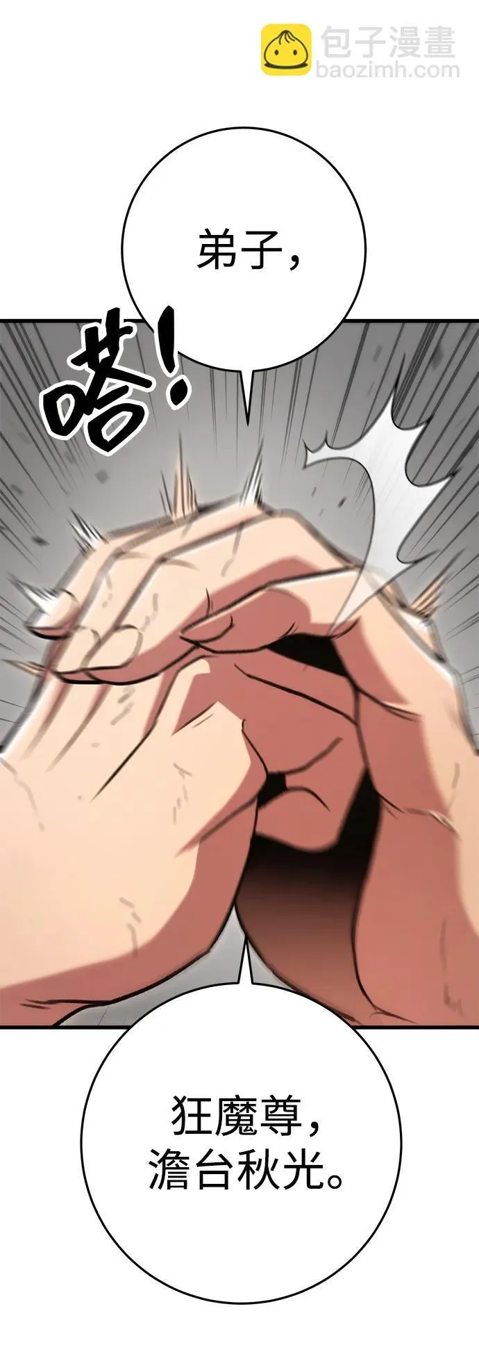 第33话 第89页
