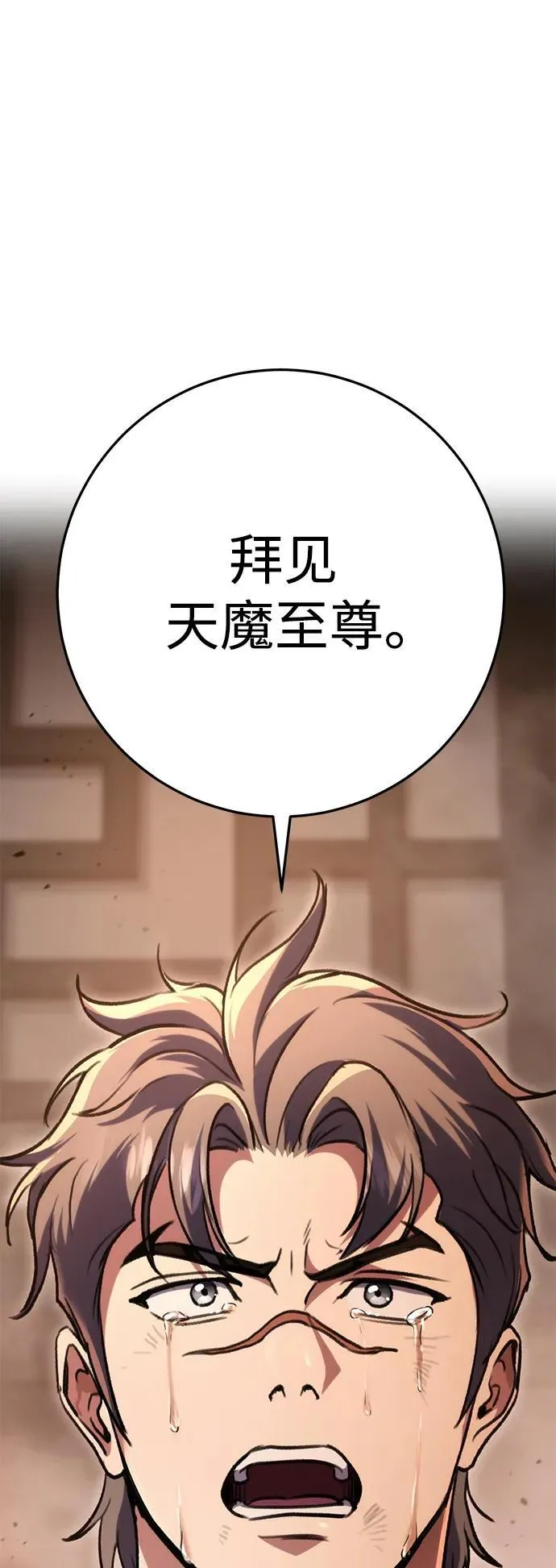 第33话 第90页