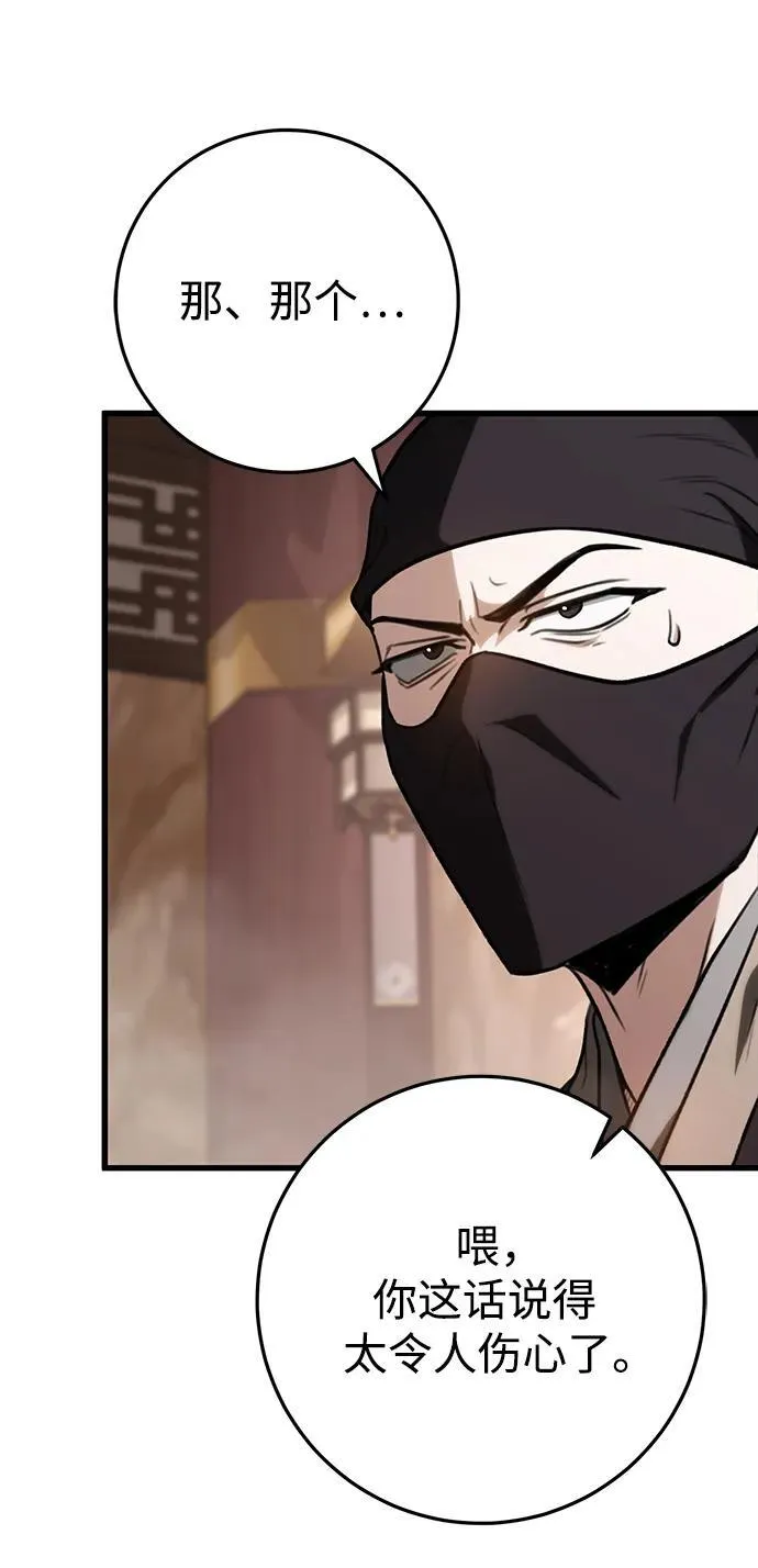 第34话 第5页