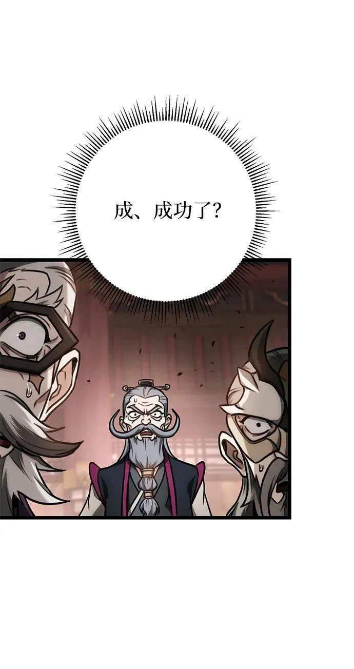 第34话 第8页