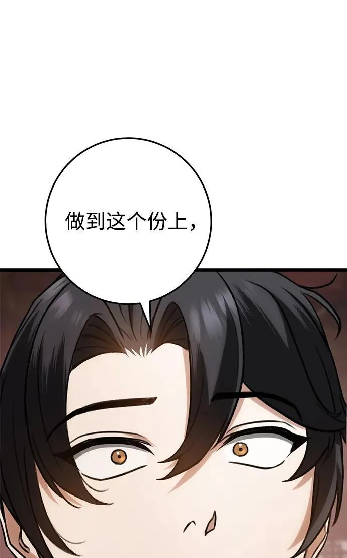 第34话 第11页