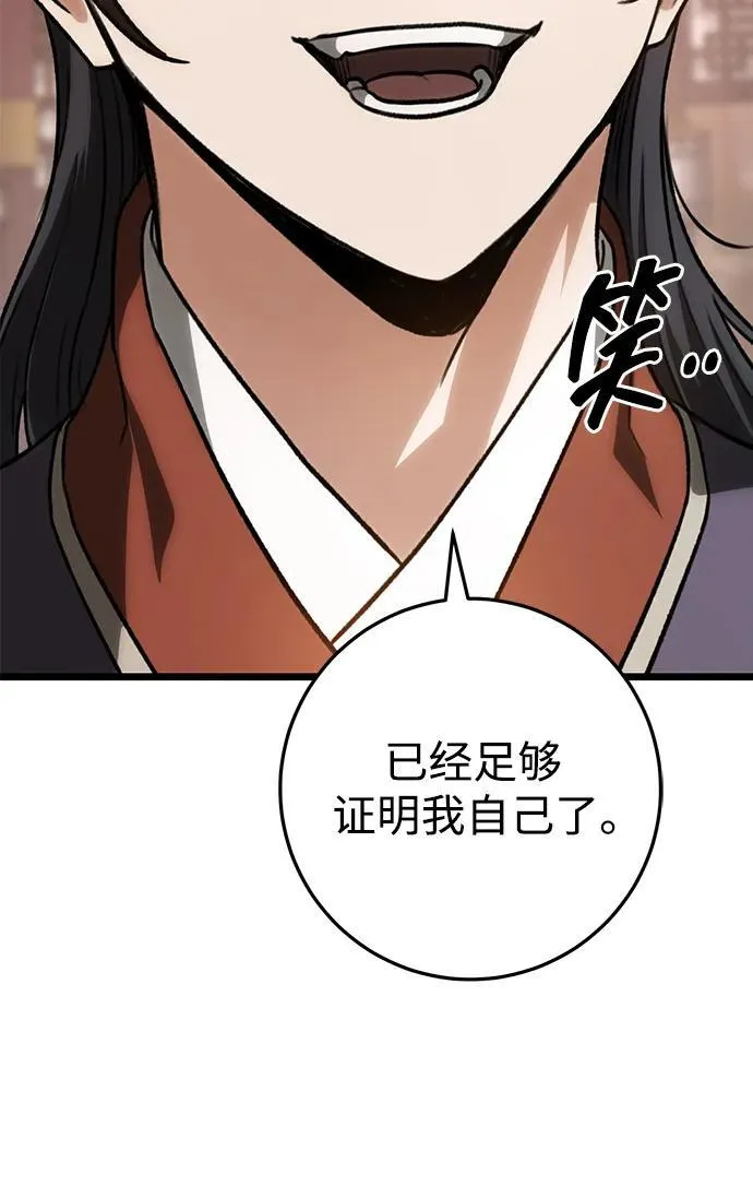 第34话 第12页
