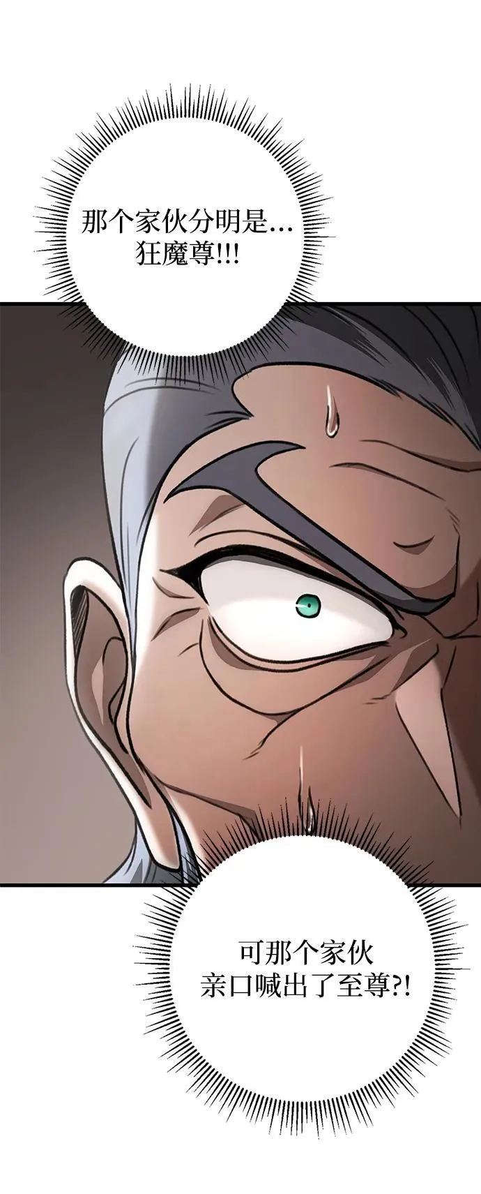 第34话 第17页