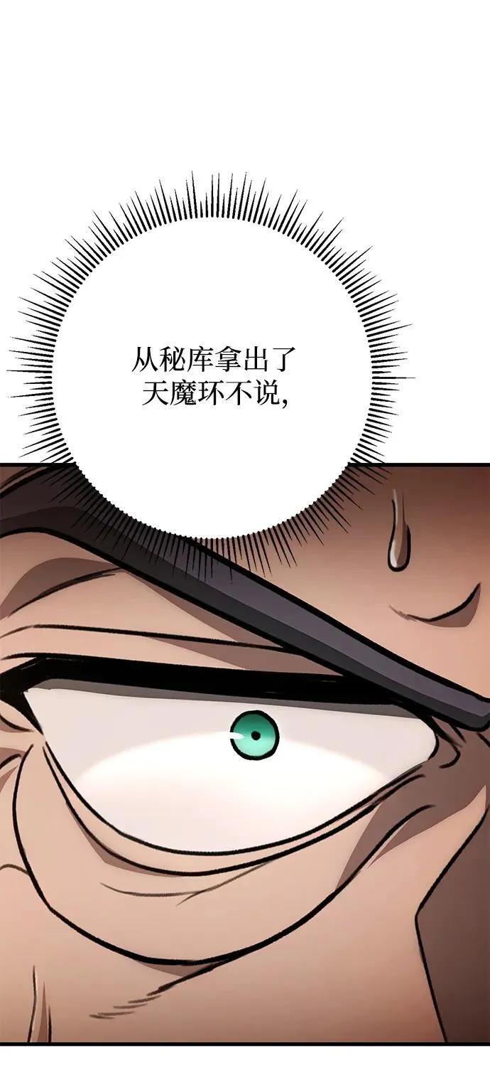 第34话 第18页