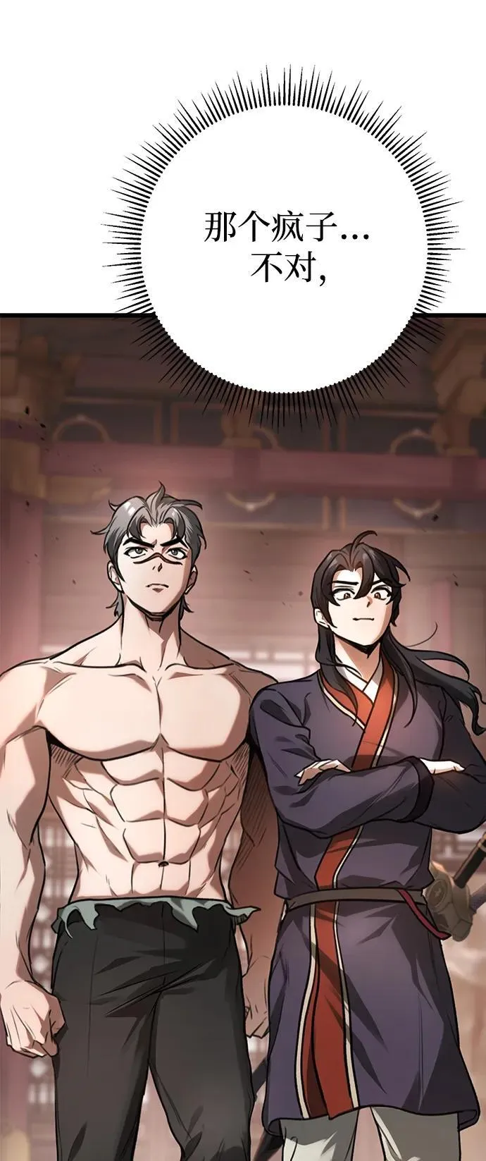 第34话 第20页